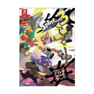 スプラトゥーン3イカすアートブック