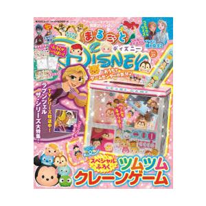 本 雑誌 まるごとディズニー Vol 21 付録 ツムツムのクレーンゲーム 角川sscムック Kadokawa Neobk ネオウィングyahoo 店 通販 Yahoo ショッピング