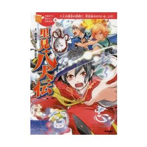 新品 / 10歳までに読みたい世界名作 (全30冊) 全巻セット : 漫画全巻