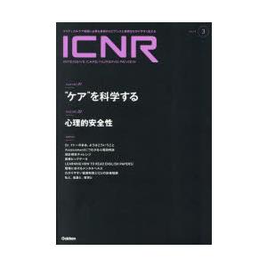 ICNR INTENSIVE CARE NURSING REVIEW Vol.10No.3