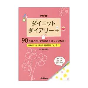 ｆｙｔｔｅ 本 雑誌 コミック の商品一覧 通販 Yahoo ショッピング