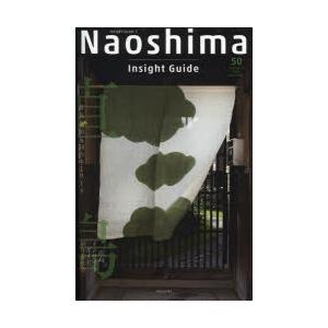 Naoshima Insight Guide 直島を知る50のキーワード