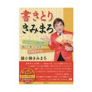 綾小路きみまろ 本 手紙 文書の本全般 の商品一覧 手紙 文書 生活 本 雑誌 コミック 通販 Yahoo ショッピング