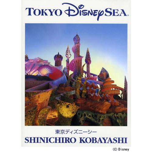 東京ディズニーシー