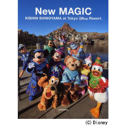New MAGIC 篠山紀信at東京ディズニーリゾート
