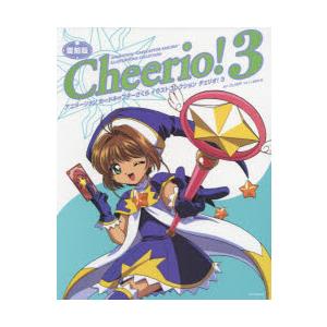 テレビアニメーションカードキャプターさくらイラストコレクション