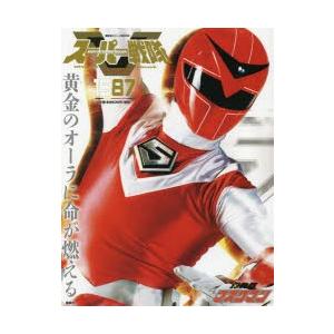 スーパー戦隊Official Mook 20世紀 1987