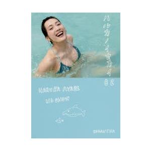 ハルカノイセカイ 02