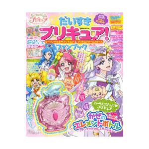 だいすきプリキュア ヒーリングっどプリキュア プリキュアオールスターズファンブック Vol 3 N ドラマ書房yahoo 店 通販 Yahoo ショッピング