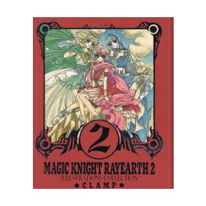 魔法騎士（マジックナイト）レイアース原画集 2 復刻版