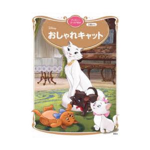 おしゃれキャット