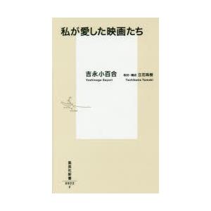 私が愛した映画たち