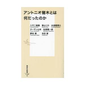 アントニオ猪木とは何だったのか｜dss