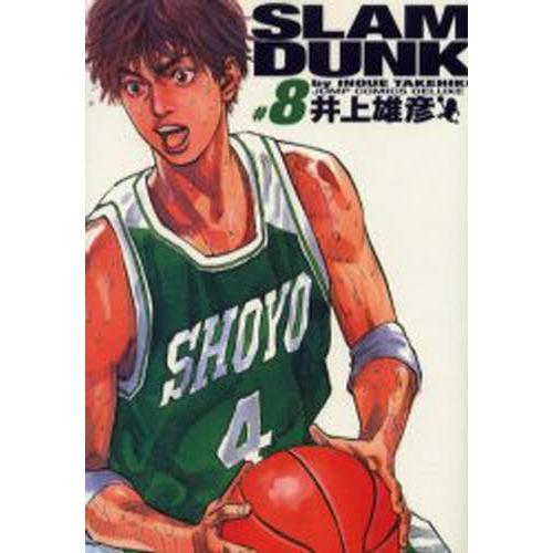 Slam dunk 完全版 ＃8