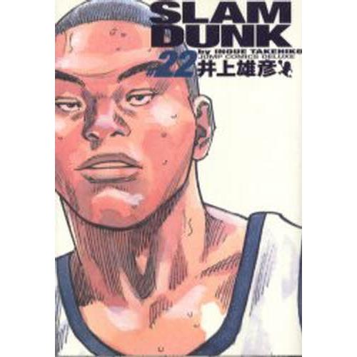 Slam dunk 完全版 ＃22