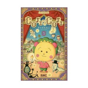 コジコジ 1/集英社/さくらももこ（コミック） 中古 : VALUE BOOKS