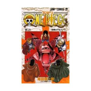 ONE PIECE 巻20