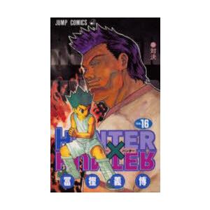Hunterｘhunter ハンターハンター 16巻 コミックまとめ買いネットヤフー店 通販 Yahoo ショッピング
