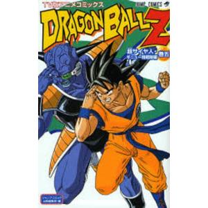 DRAGON BALL Z 超サイヤ 5｜dss