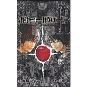集英社（SHUEISHA） 新品 / DEATH NOTE [デスノート] 13巻 （全1巻