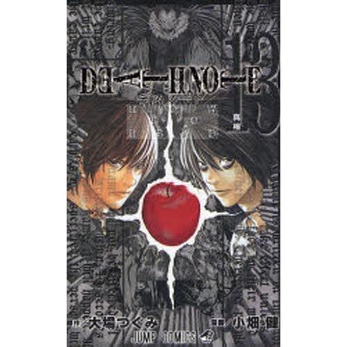 Death note 13