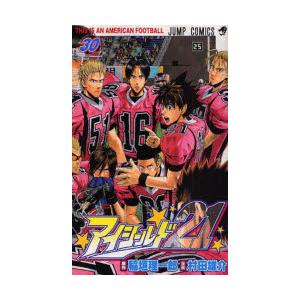 アイシールド21 30