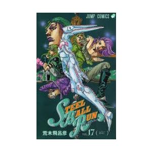 STEEL BALL RUN 17｜dss