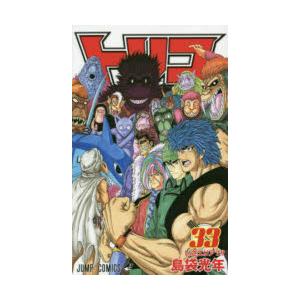 予約商品 2027年7月13日 発売予定】 週刊少年ジャンプ 33号 ※特別限定