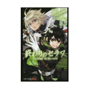 新品 / 終わりのセラフ (1-34巻 最新刊) 全巻セット : 漫画全巻