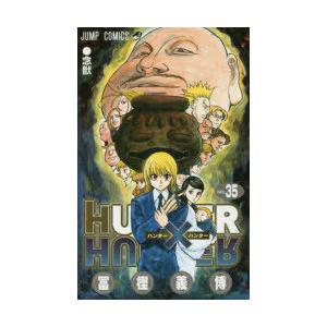 ハンターハンター英語版1巻〜35巻 ハンターハンター英語版1巻〜35巻 【公式通販】