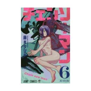 チェンソーマン 6
