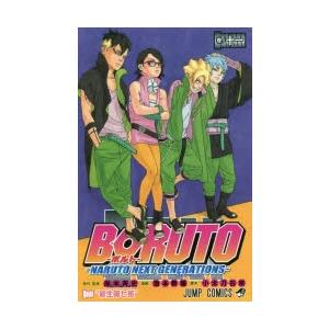BORUTO NARUTO NEXT GENERATIONS 巻ノ11