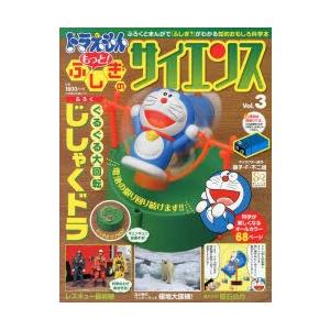 Ds ドラえもん 学習 学習読み物 の商品一覧 子ども 本 雑誌 コミック 通販 Yahoo ショッピング