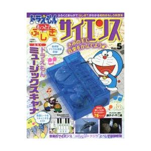Ds ドラえもん 学習 学習読み物 の商品一覧 子ども 本 雑誌 コミック 通販 Yahoo ショッピング
