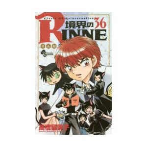 境界のRINNE Circle Of Reincarnation 36