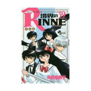 境界のrinne 39 電子書籍版 高橋留美子 B Ebookjapan 通販 Yahoo ショッピング