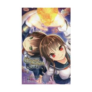クロノマギア 漫画の商品一覧 通販 Yahoo ショッピング