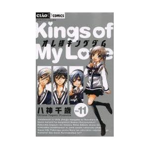 キングダム 11ランキング ギガランキングｊｐ