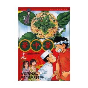 華中華（チャイナ） 19