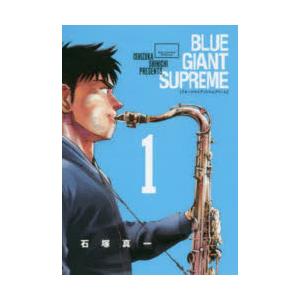 BLUE GIANT SUPREME 1