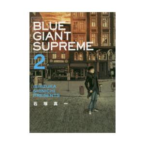 BLUE GIANT SUPREME 2