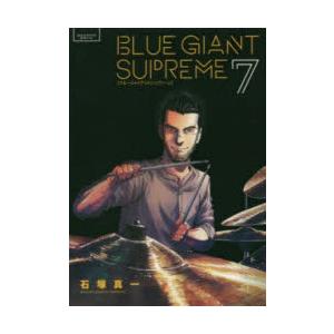 BLUE GIANT SUPREME 7