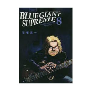 BLUE GIANT SUPREME 8