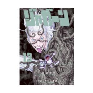ジャガーン 13