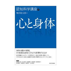 認知科学講座 1