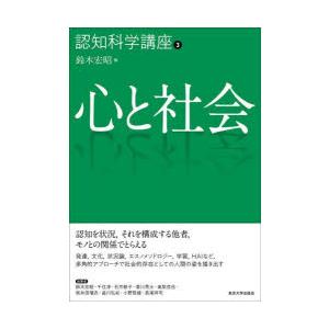認知科学講座 3