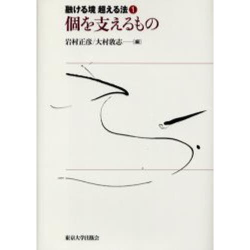 融ける境超える法 1