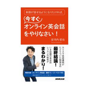 英語が話せるようになりたければ、今すぐオンライン英会話をやりなさい!｜dss