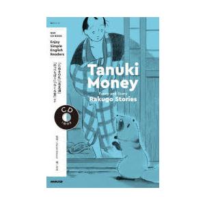 Tanuki Money Funny and Scary Rakugo Stories Enjoy Simple English Readers｜dss