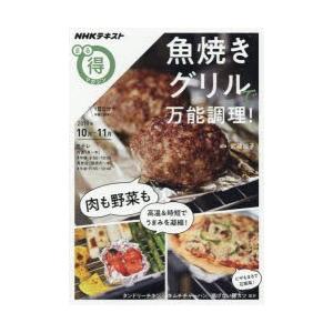 魚焼きグリルで万能調理!｜dss